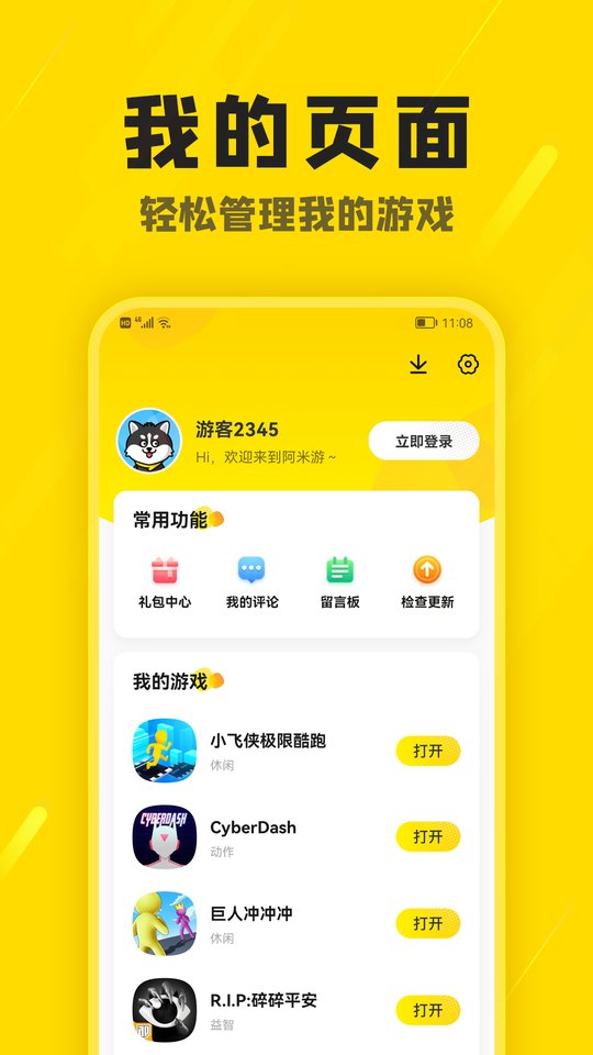 皇冠登录入口app下载官方版枕上书缘鼎多多版本下载